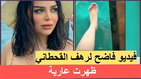 سكس رهف القحطاني|فيديوهات سكس سعودي